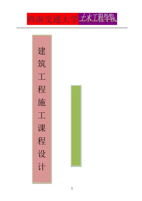 某基础工程专项施工方案
