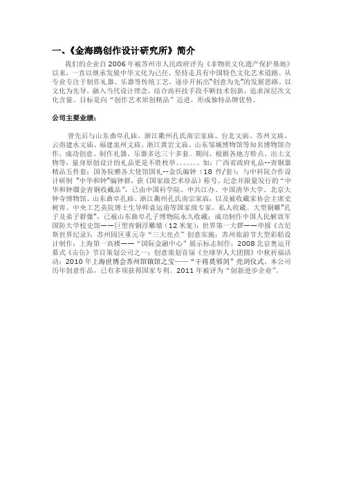 金海鸥资料汇总