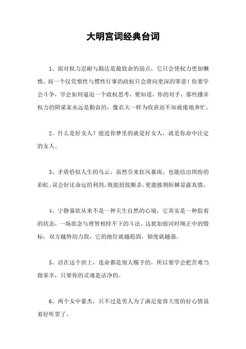 大明宫词经典台词