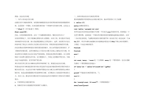 C语言相关知识123456