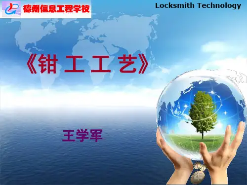 钻孔、扩孔、锪孔、铰孔(四)