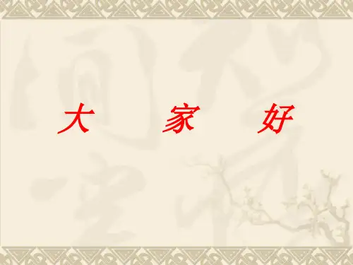 《100以内数的认识数数数的组成》省优质课赛课获奖课件市赛课一等奖课件