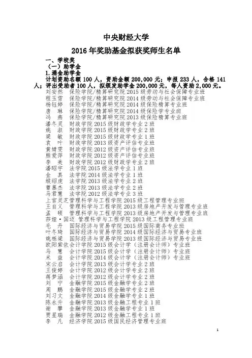 中央财经大学