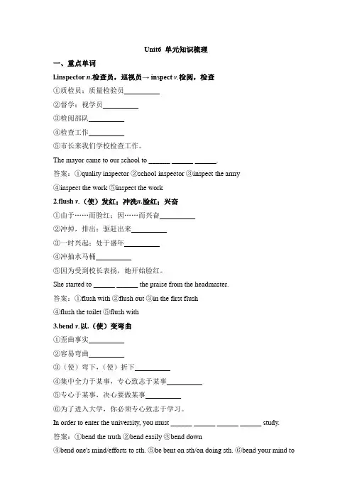 2019外研版高中英语选择性必修三Unit6 单元知识梳理