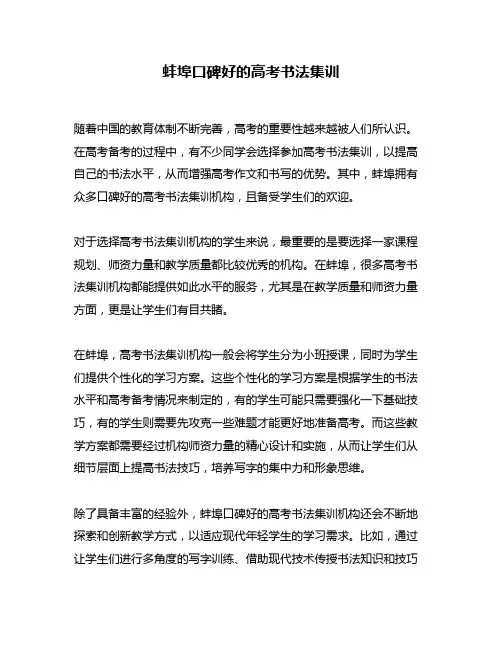 蚌埠口碑好的高考书法集训