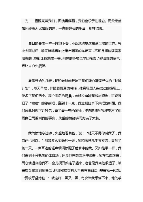 2019年江苏无锡中考满分作文：你是我生活的阳光(一)