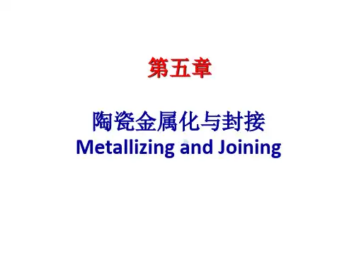 第5章陶瓷金属化与封接