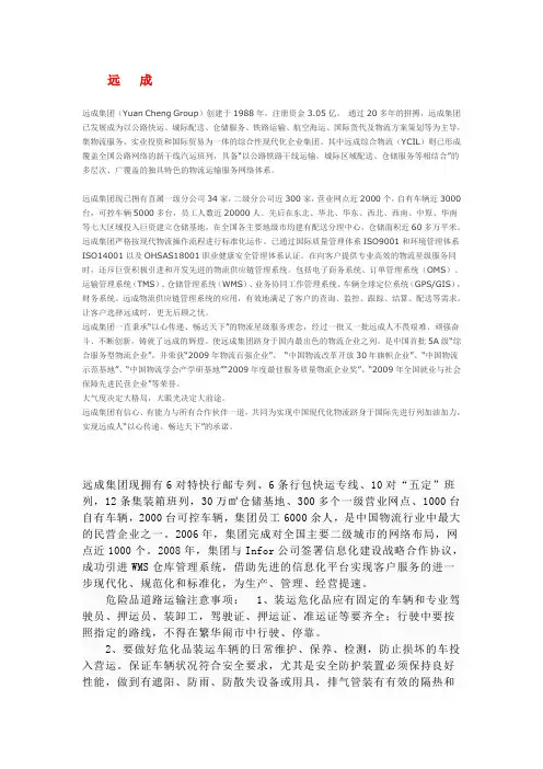 远   成