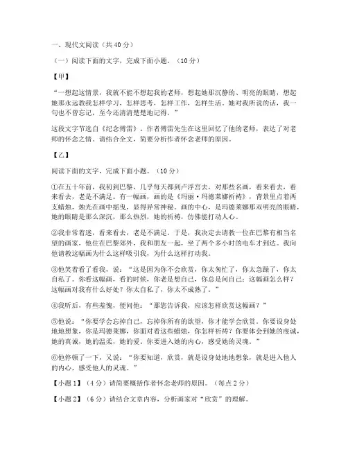 高考全国一模语文试卷及答案