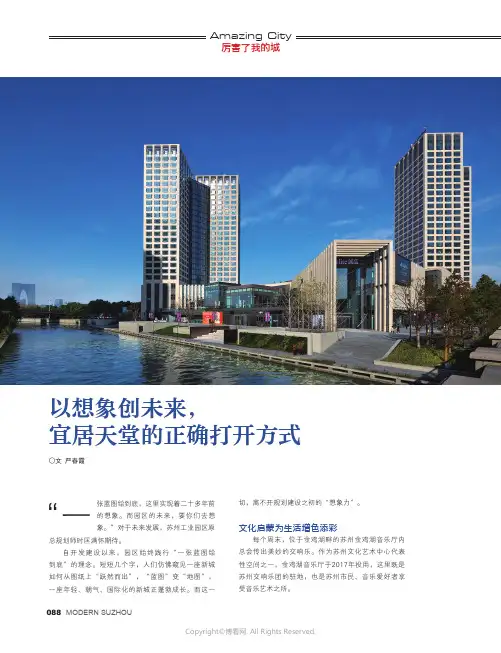 以想象创未来，宜居天堂的正确打开方式