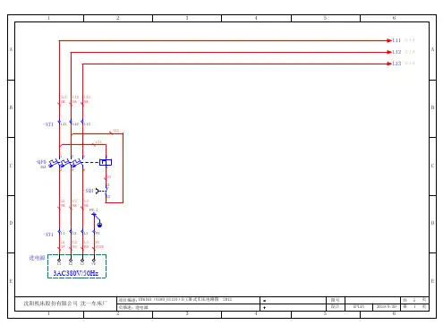 CW6163(6180_61110)B_C卧式车床电路图  2012
