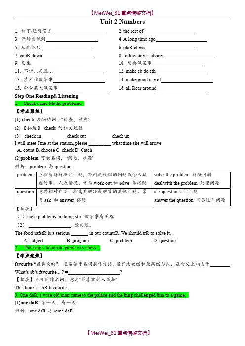 【7A文】广州英语沪教牛津版八年级上册Unit2讲义和练习