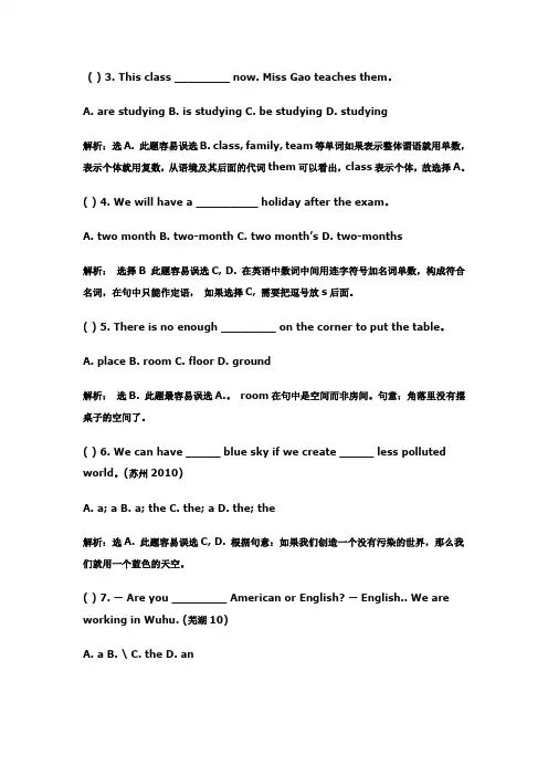 成都实验外国语学校直升练习