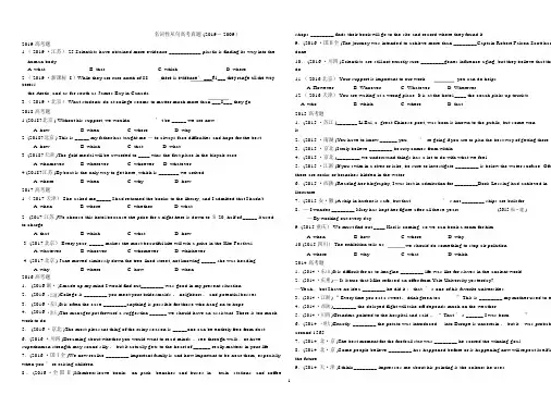 名词性从句高考真题(2019-2009)与写作练习