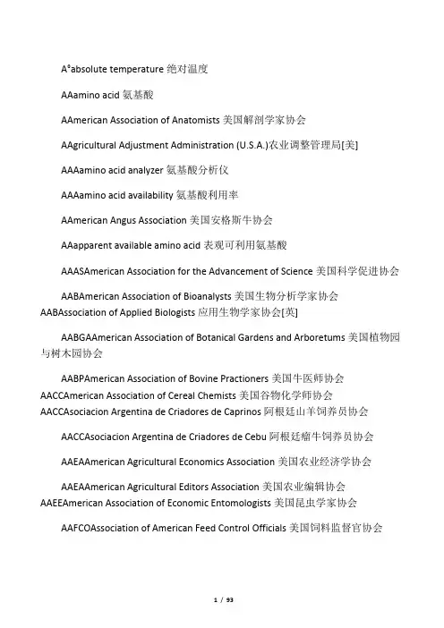 专业英文简写、缩写汇总