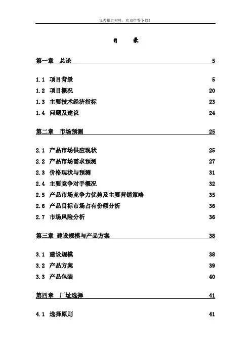 茶叶深加工产业化工程项目可行性研究报告