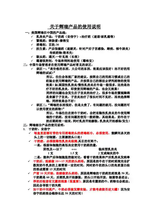 辉瑞产品说明