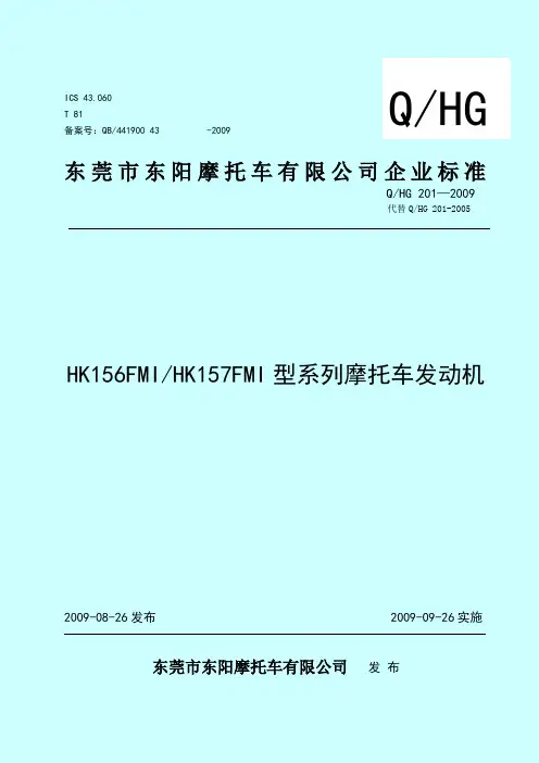HK156FMI HK157FMI