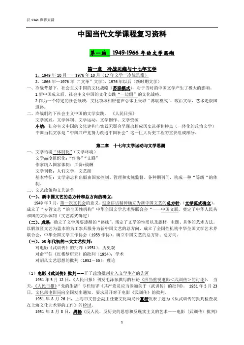 红色文学