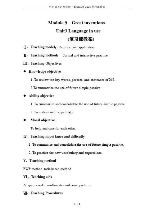 外研版英语九年级上Module9 Unit3复习课教案