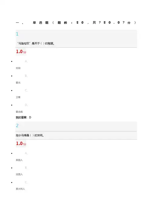 尔雅世界建筑答案