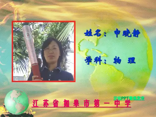 行星的运动(说课)
