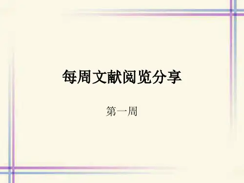 医用三氧大自血疗法共34页文档