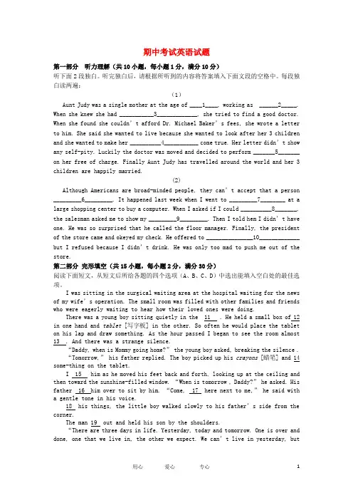 广东省揭阳一中高二英语下学期期中试题