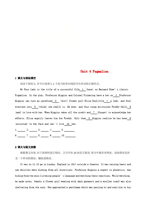 2019版高考英语一轮复习 Unit 4 Pygmalion单元知识链接高考题型 新人教版选修8