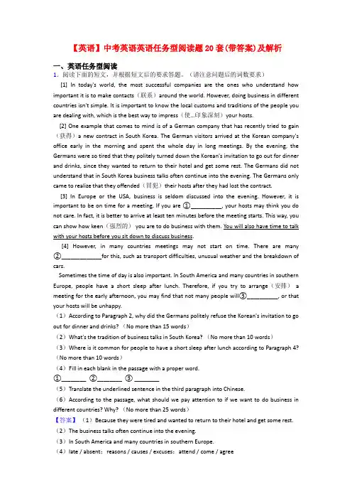 【英语】中考英语英语任务型阅读题20套(带答案)及解析