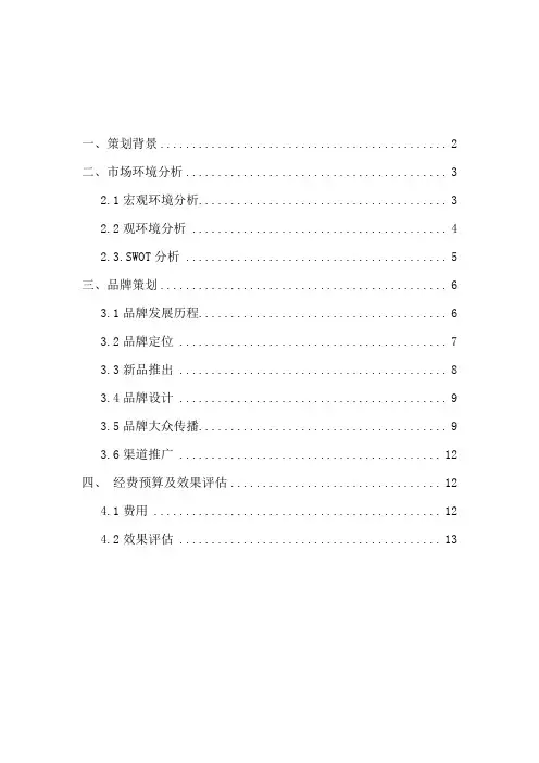 立白策划