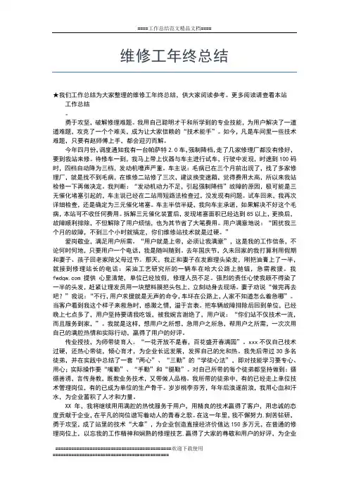 2019年最新党校工作个人年终总结【三篇】工作总结文档【五篇】