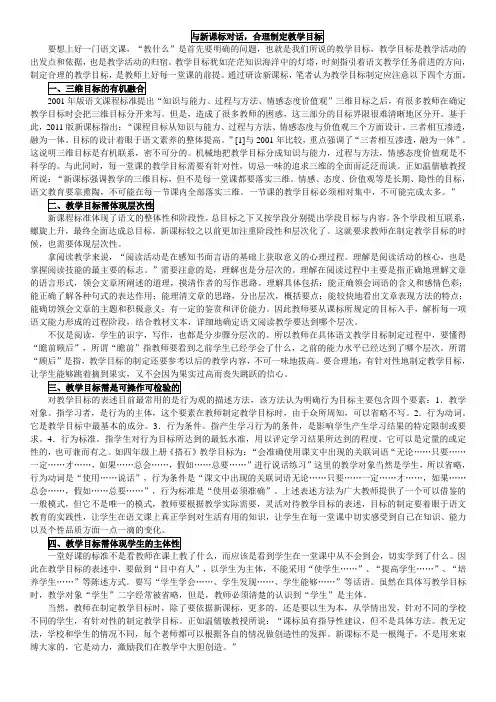 2011年版小学语文义务教育课程标准解读