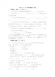 西门子S7-300项目化教程-试卷2