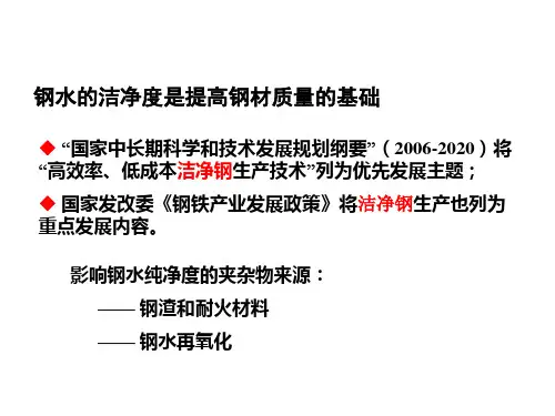 碱性耐火材料理论基础