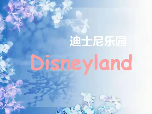 迪士尼ppt实用PPT文档