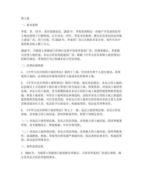 法律法规条例案例(3篇)
