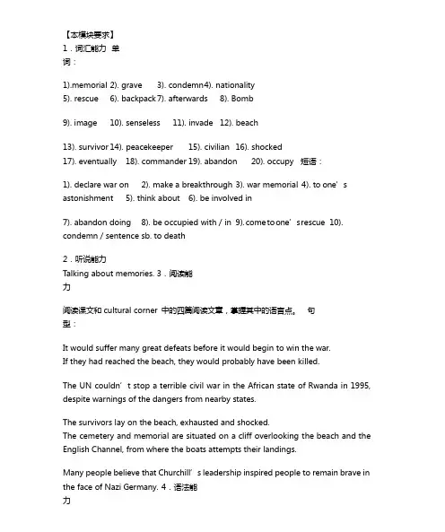 外研版 选修六 Module6 教案设计 (有答案)