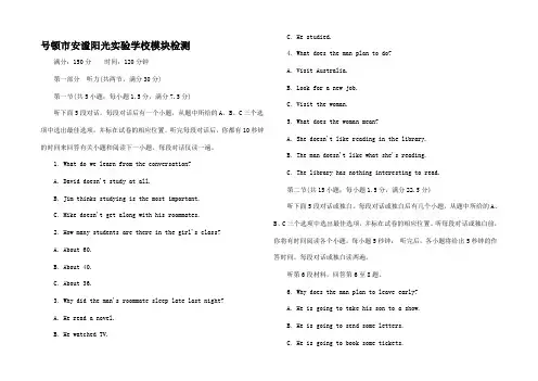 高中英语 模块检测3高一3英语试题