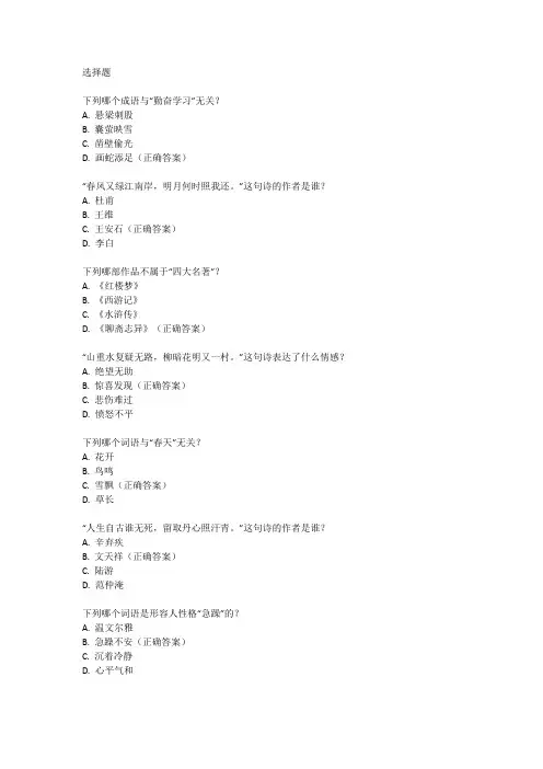 2024年贵阳中考语文试卷