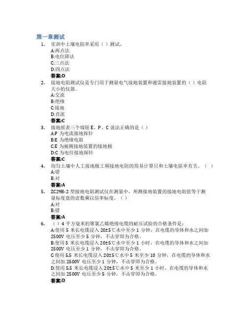 建筑电气与智能化专业实训智慧树知到答案章节测试2023年华东交通大学