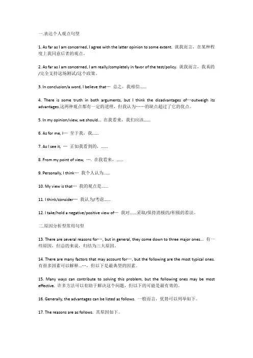 高考英语作文必背万能句子及模板(65个高级句型) 