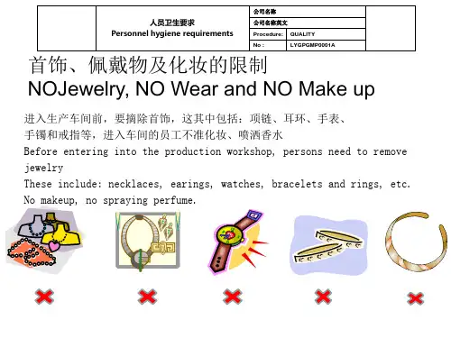 进出车间及洗手消毒流程 图文
