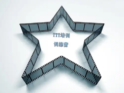 企业内部讲师培训之TTT训练营经典教学课件PPT模板