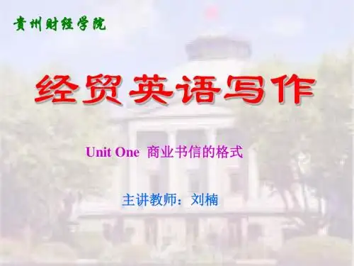 贸英语写作课件Unit1商务信件格式-PPT精选文档