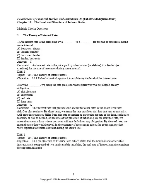金融市场与金融机构基础 Fabozzi Chapter10(精品WORD文档)