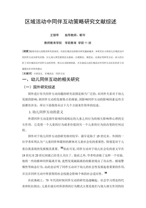 新的文献综述