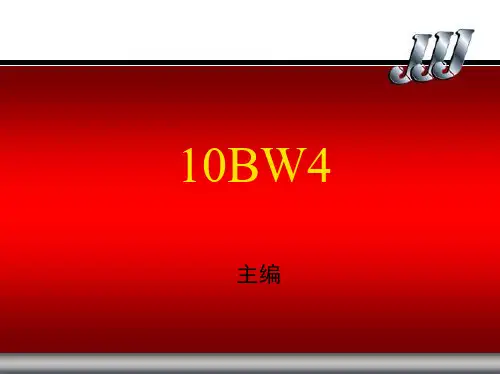 7第七章 汽车的行驶平顺性和通过性
