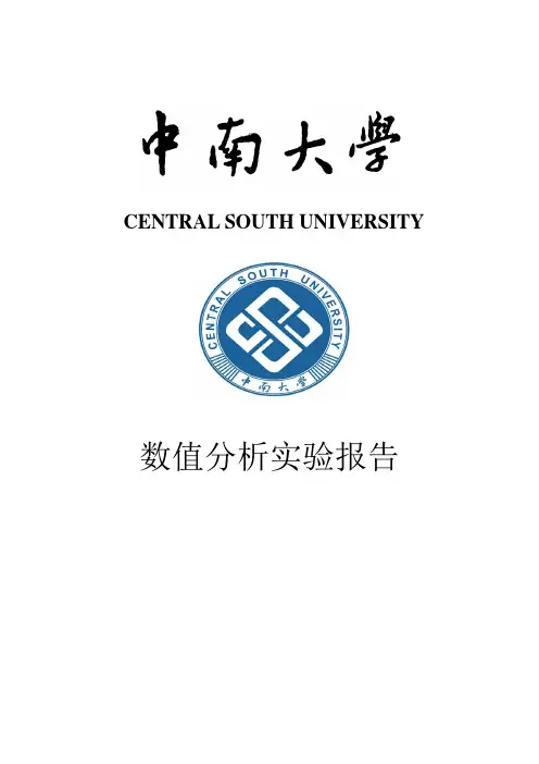 变步长的梯形积分方法的应用