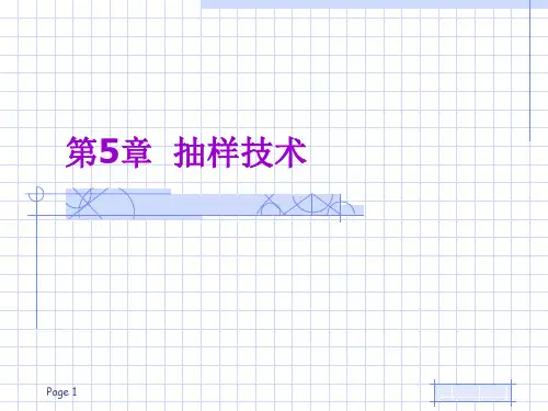 市场调研与分析参考PPT